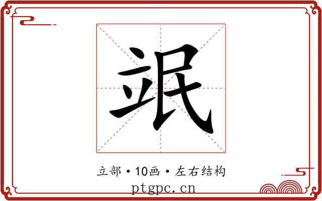 䇇