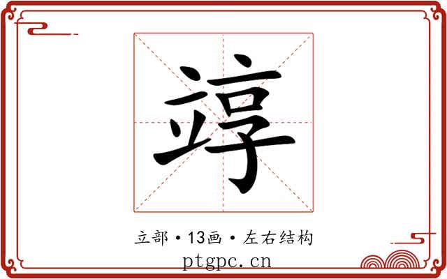 䇏 䇏