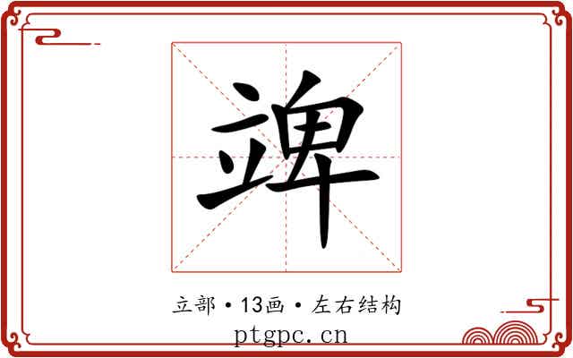 䇑