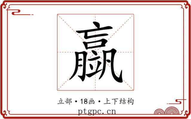 䇔