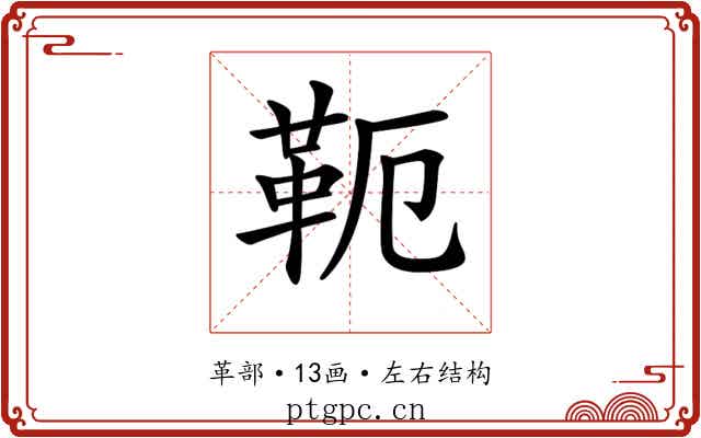 𩉴
