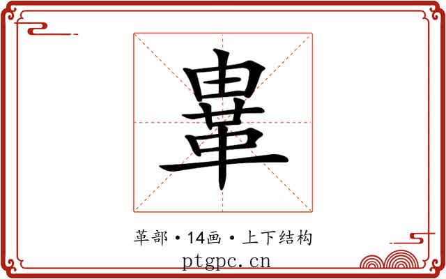 𩊄