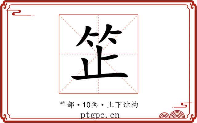 䇛