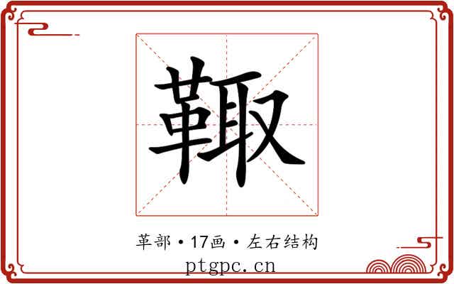 𩋄