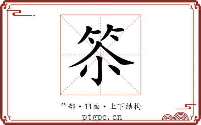 䇣