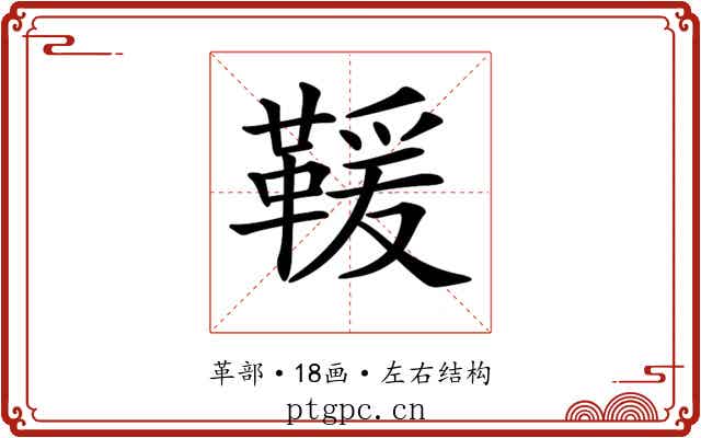 𩋫