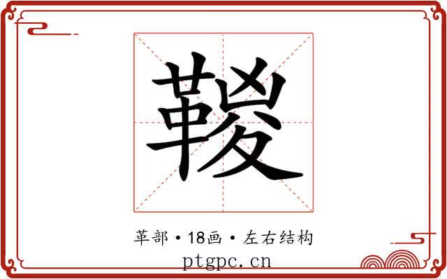 𩋯