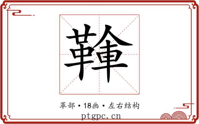 𩋱