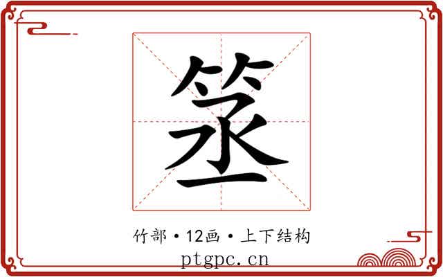 䇰