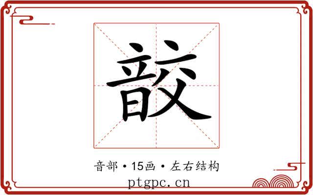𩐟