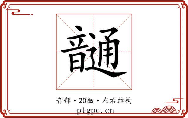 𩐹