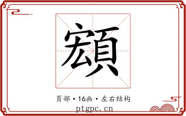𩓘