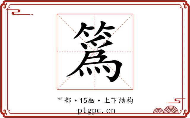 䈧
