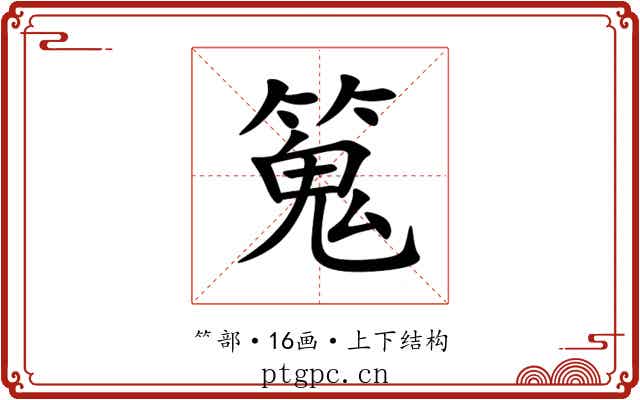 䈭