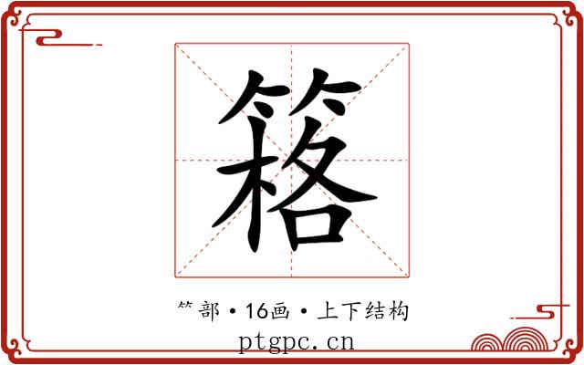 䈷