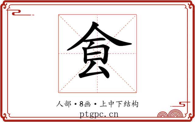 𩚀