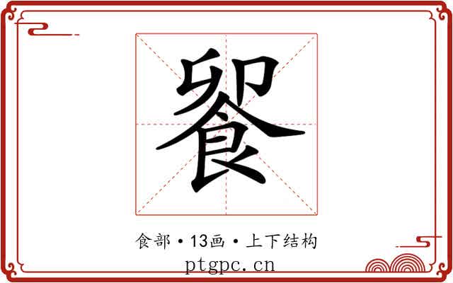 𩛁