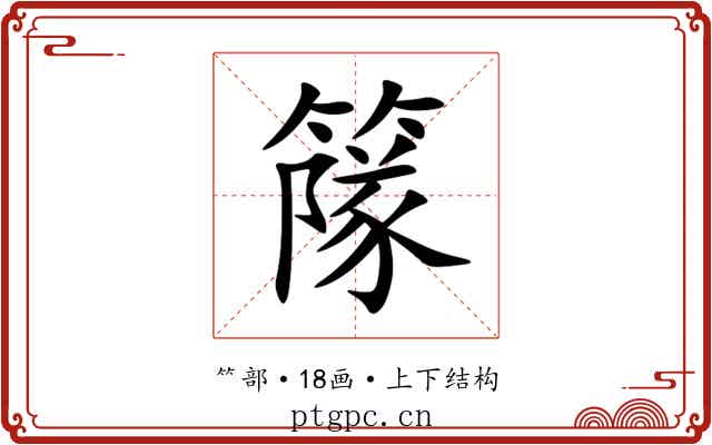 䉌 䉌