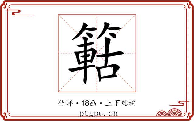 䉐 䉐