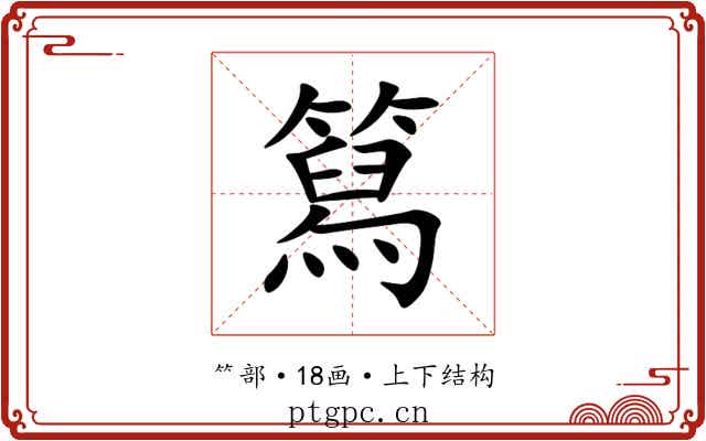 䉣 䉣