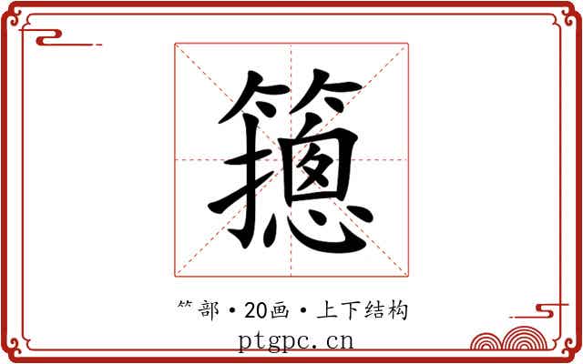 䉥 䉥