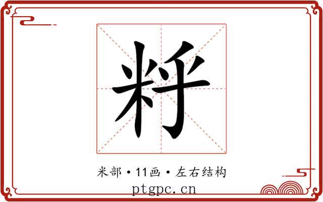 䉿
