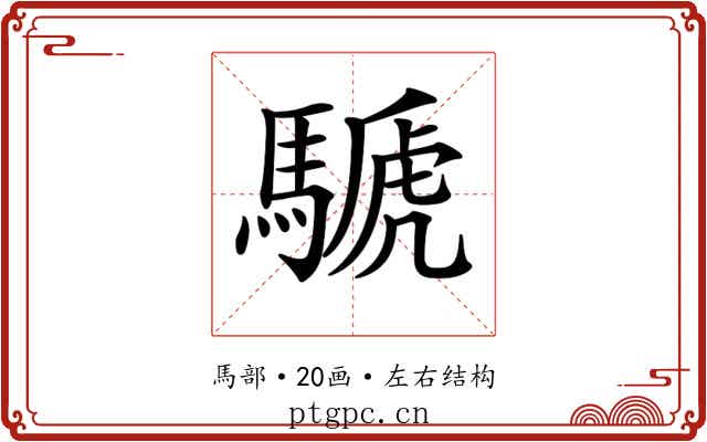 𩤽