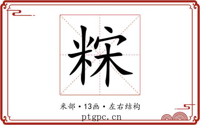 䊉