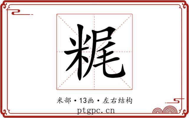 䊊