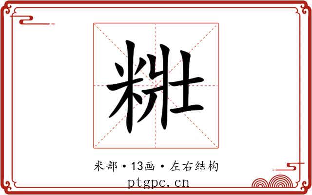 䊋