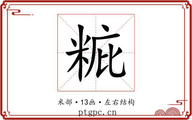 䊌