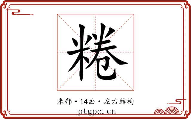 䊎