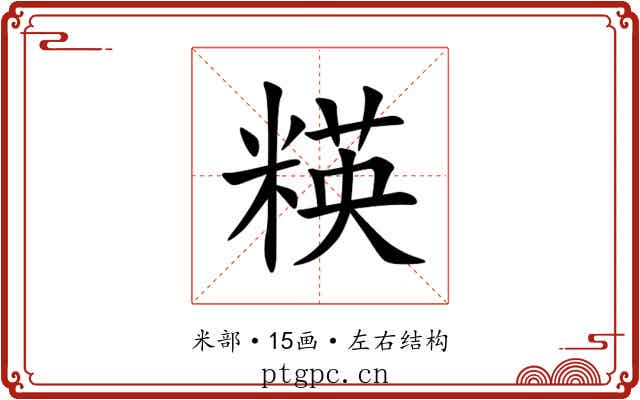 䊔