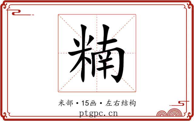䊖 䊖