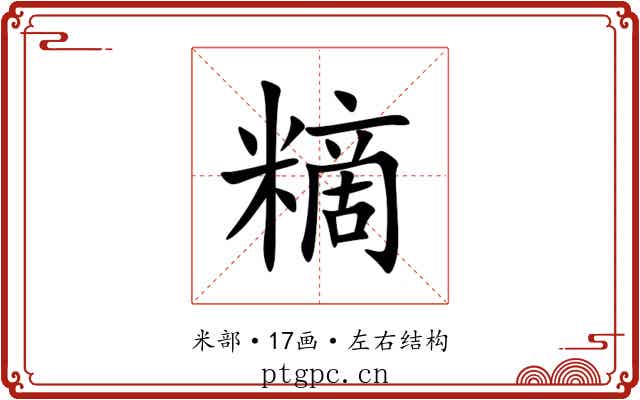 䊞 䊞