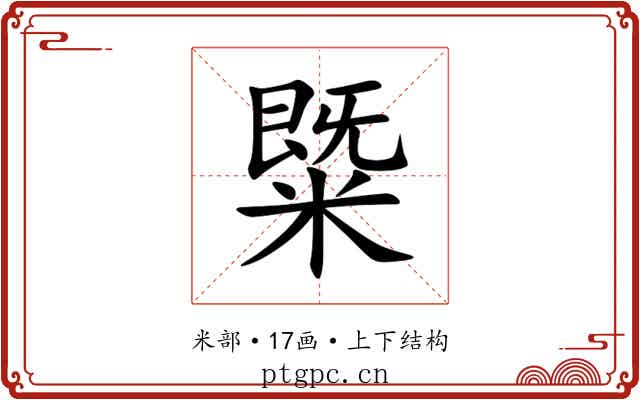 䊠
