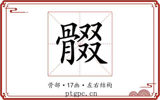 𩩟