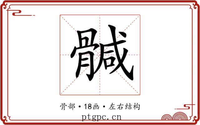 𩩴