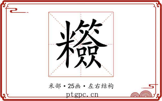 䊴 䊴