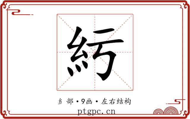 䊸