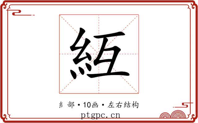 䊺