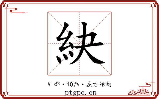 䊽