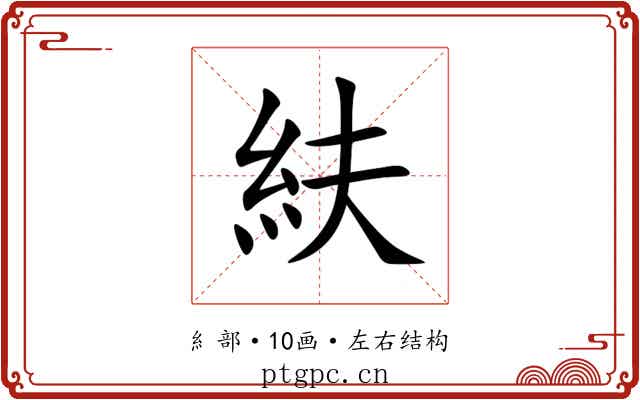 䊿