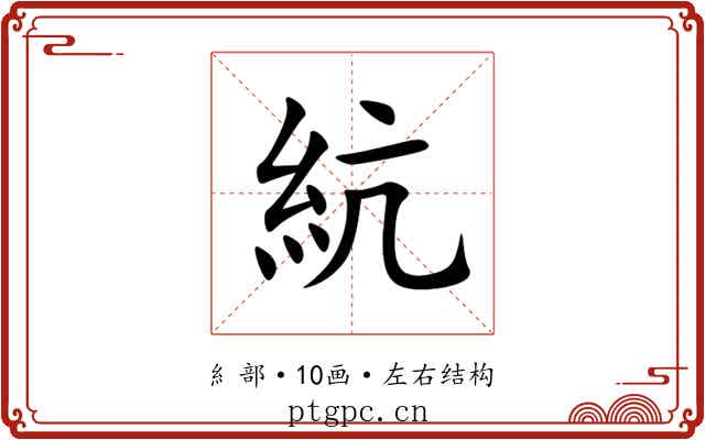 䋁 䋁