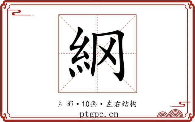䋄 䋄