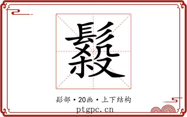 𩮫