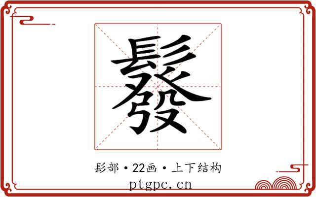 𩯌