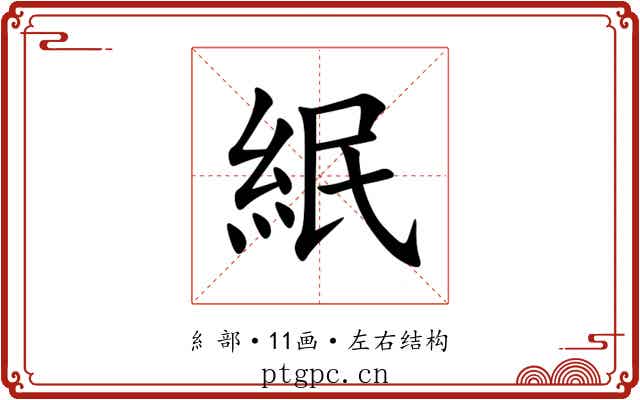 䋋