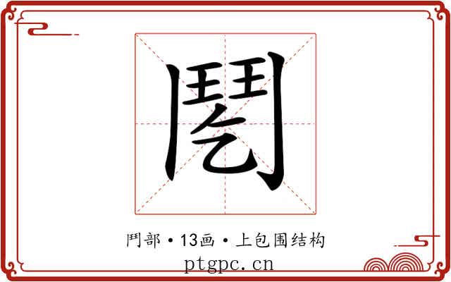 𩰌 𩰌