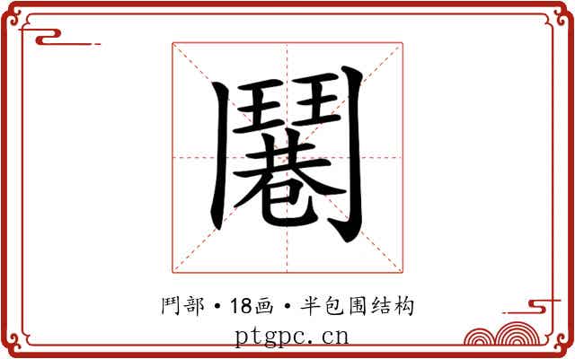 𩰓